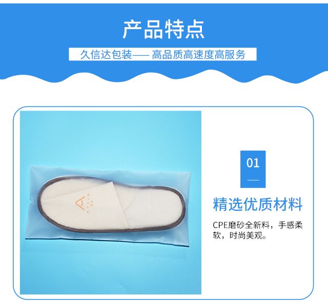 哪里有做酒店一次性用品的磨砂袋？(圖1)