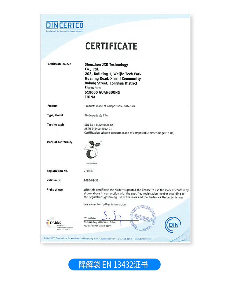 可降解塑料袋有哪些類型？(圖2)