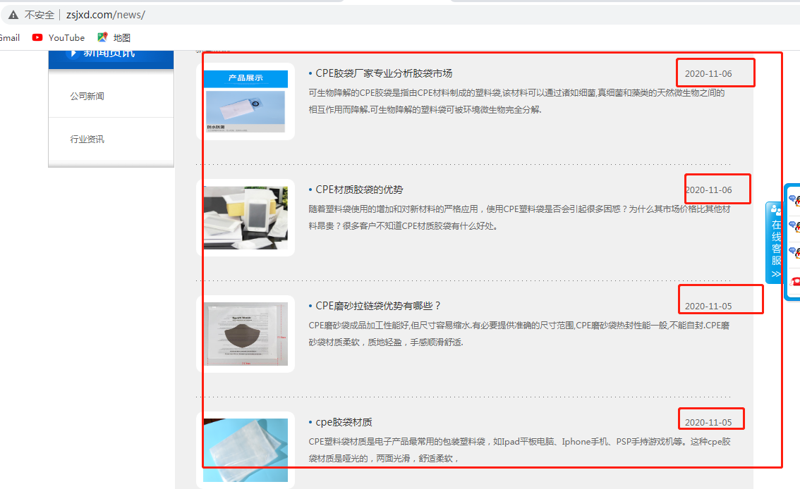 深圳cpe膠袋廠家哪家好？(圖4)