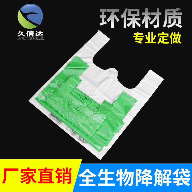 生物降解袋可以接觸食物嗎？(圖2)