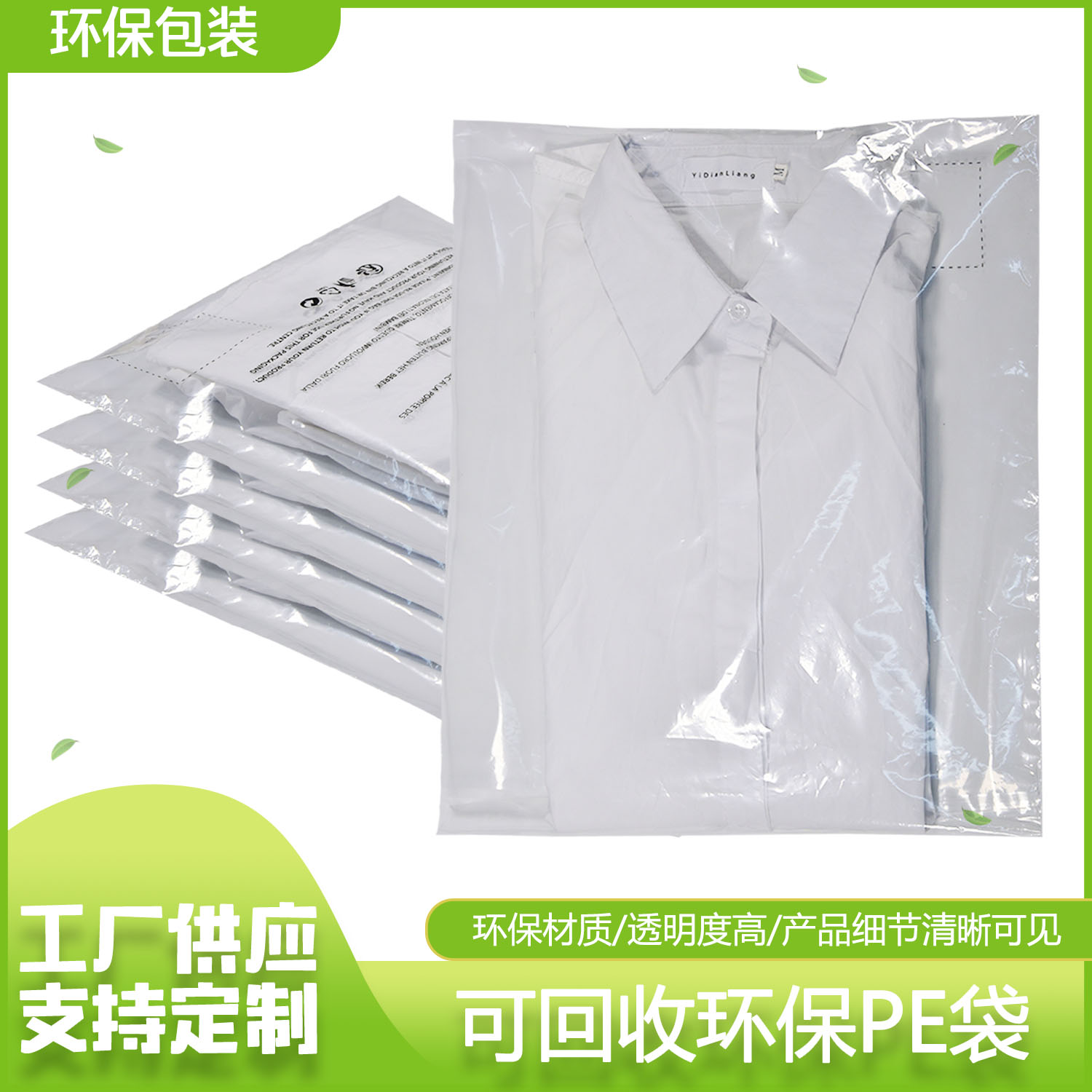哪里有生產(chǎn)可回收膠袋的廠家?需要符合GRS認證的(圖1)