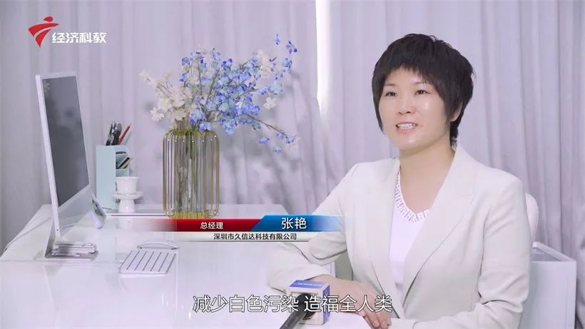 久信達(dá)科技持續(xù)倡導(dǎo)環(huán)保包裝，助力綠色環(huán)境建設(shè)(圖9)