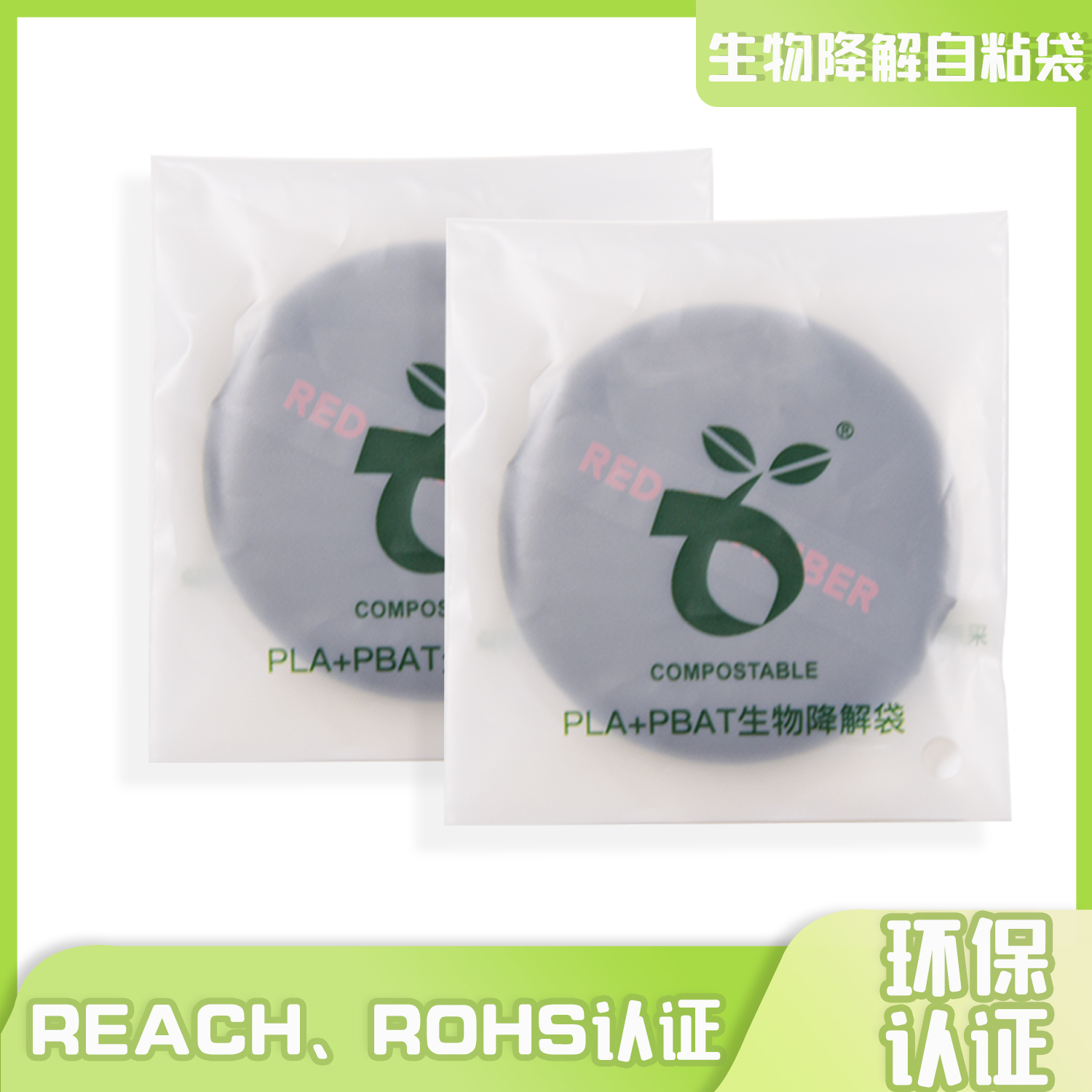 全降解袋子做自封袋用什么膠粘？(圖1)