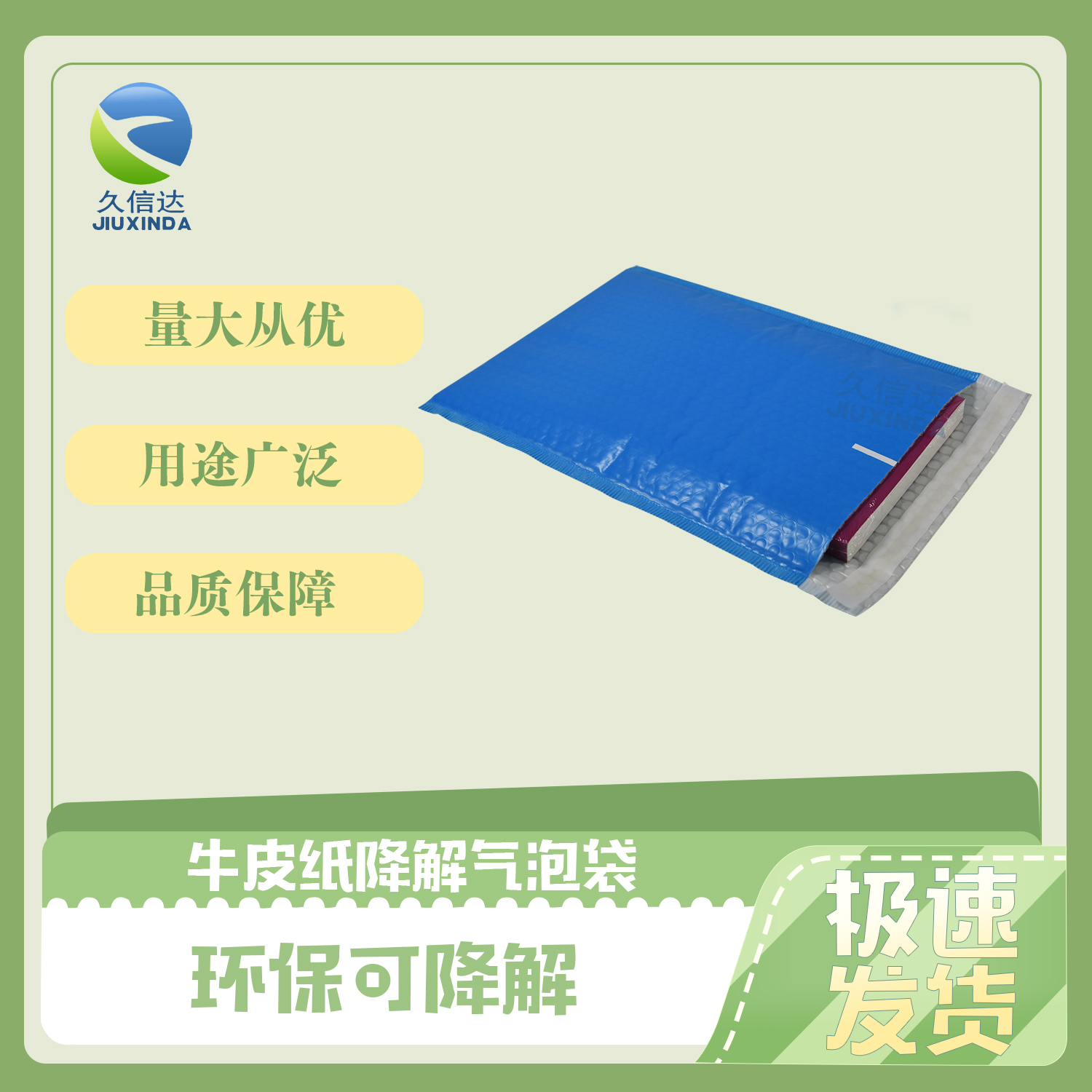 環(huán)保降解快遞袋什么時候執(zhí)行與執(zhí)行標準？(圖1)