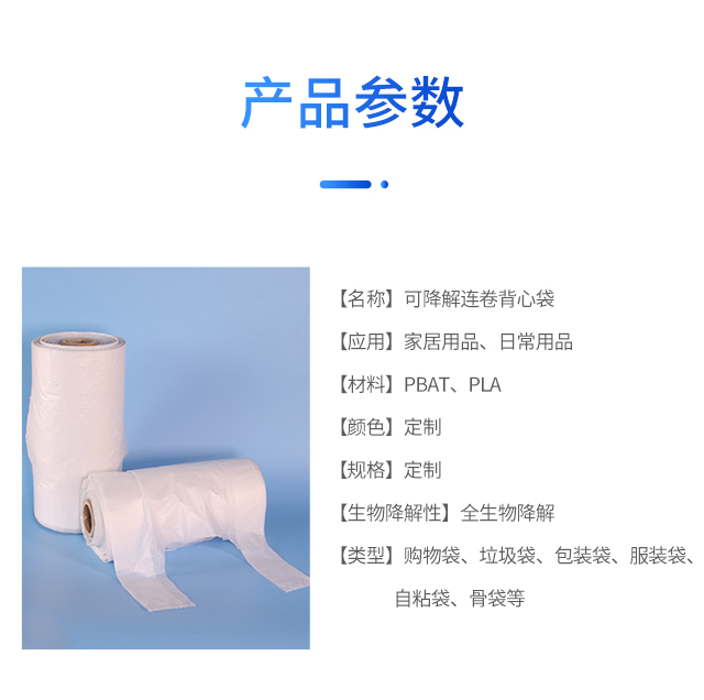 可降解塑料袋種類|與傳統(tǒng)塑料袋比較哪個更好?(圖1)